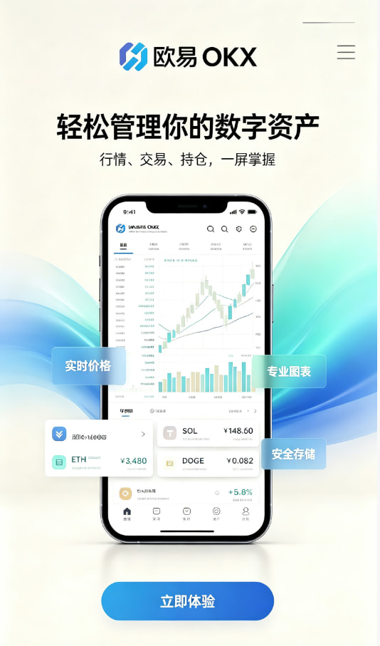 欧交易所app官方网站入口平台介绍配图一